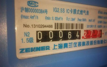 插卡燃气表余额110是多少