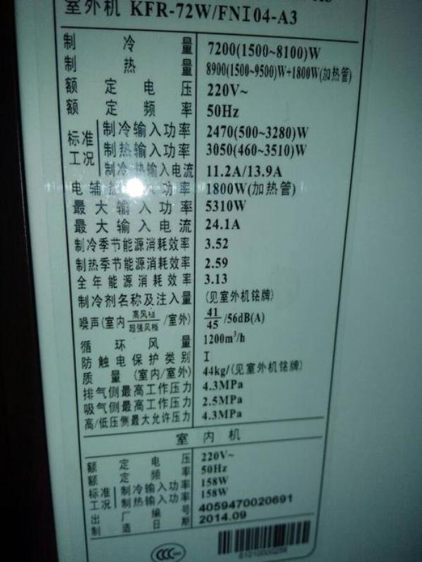 空调制冷功率多少千瓦时