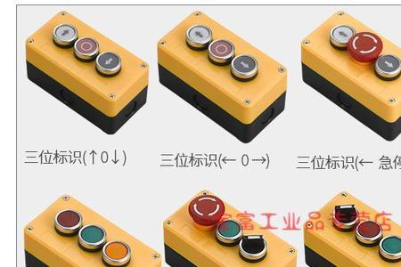 转换开关和按钮的区别