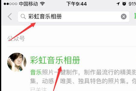 朋友圈问好听音乐怎么发