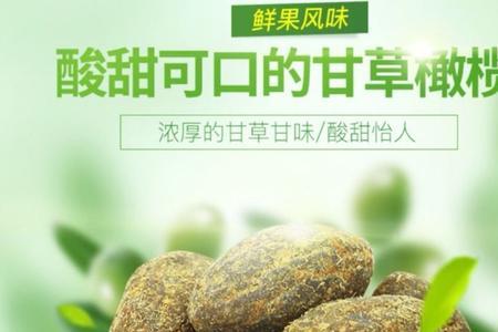 莆田橄榄干怎么腌制