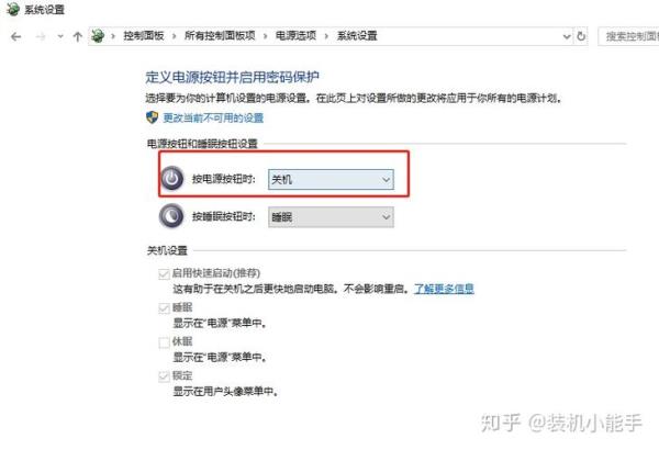 win10电源选项怎么去掉更新
