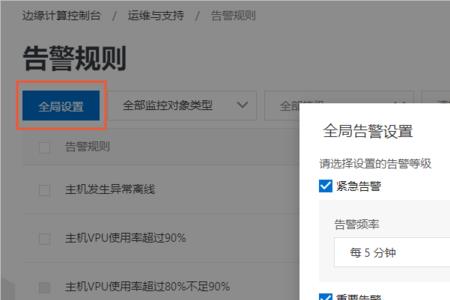 ra告警是什么意思