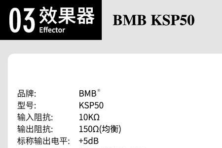 bmb880音响用多大功放