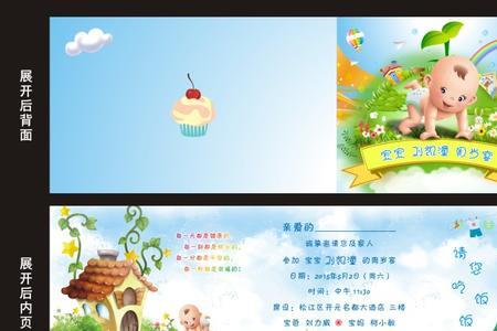 入学百天祝福卡