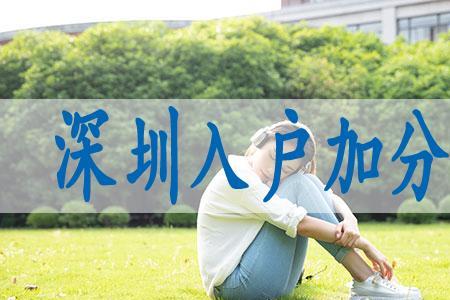 深圳户籍挂非深户房产可以吗