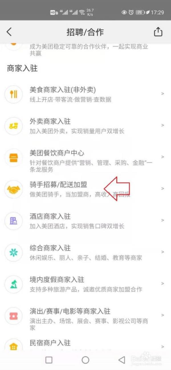 重庆外卖骑手如何申请通行证
