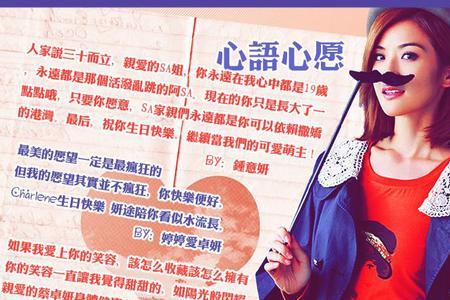 说话sa的sa怎么写