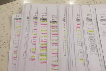 查银行流水会留下痕迹吗