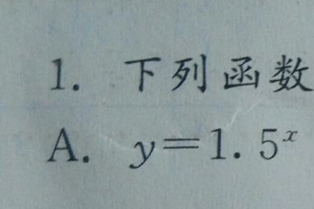 指数函数为什么不能为负