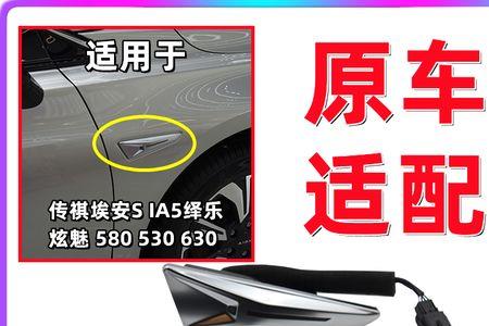 广汽埃安S灯泡怎么换