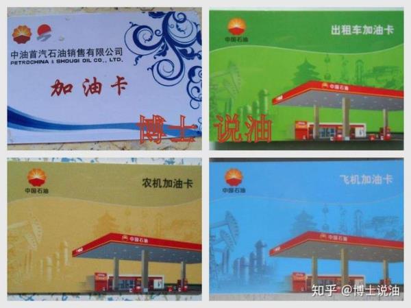 中石油的加油卡能在中油bp用吗