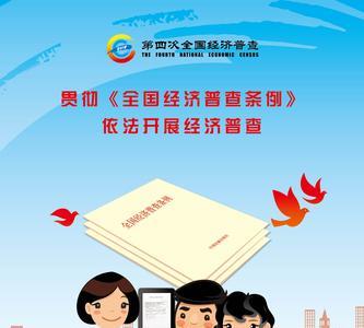 经济普查是哪些部门开展的