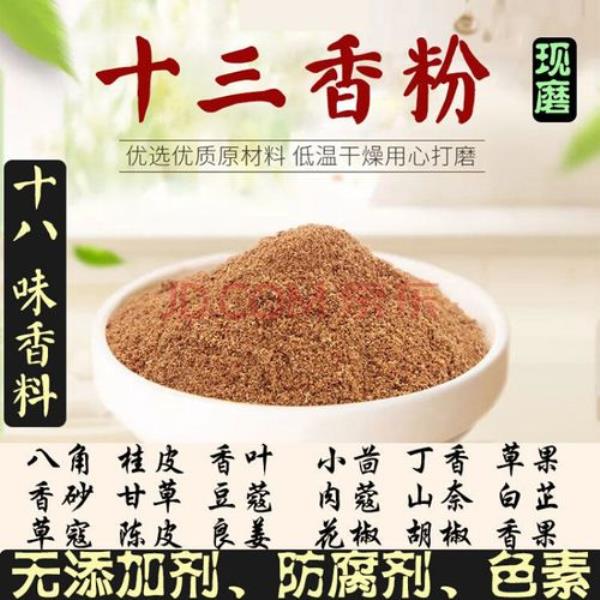 十三香是不是代替了所有调料