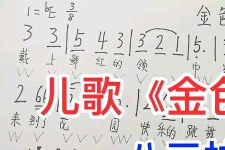 金色的童年是哪个儿歌里的歌词