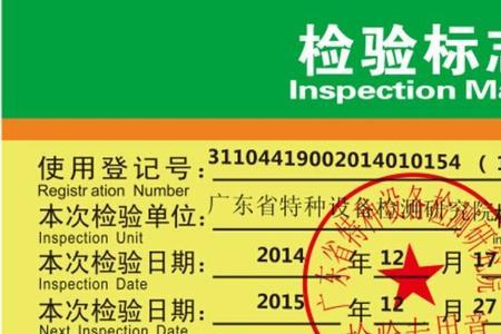 电梯的准用证什么时候发
