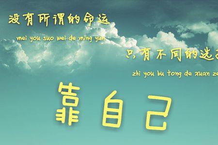可以依靠的人是什么意思