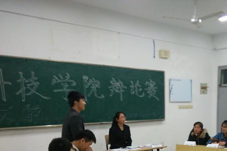 关于猪八戒的辩论会，正方怎么辩