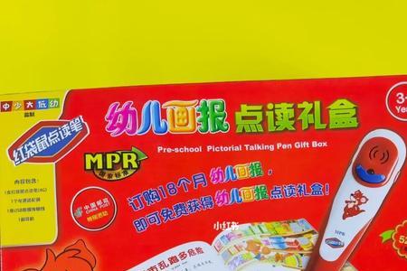 幼儿园画刊是什么意思