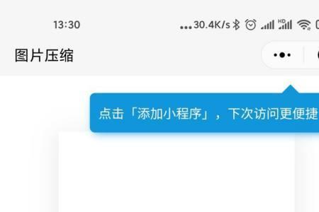 微信怎么压缩多张相片
