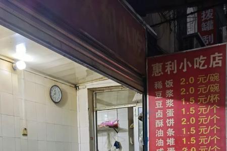 夜宵店和早餐店哪个好
