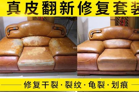 真皮座椅磨损修复方法