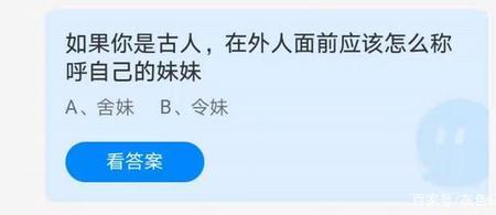 妺什么意思