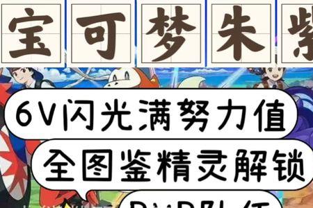 朱紫努力值怎么看