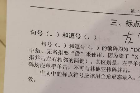 救命救命加标点符号