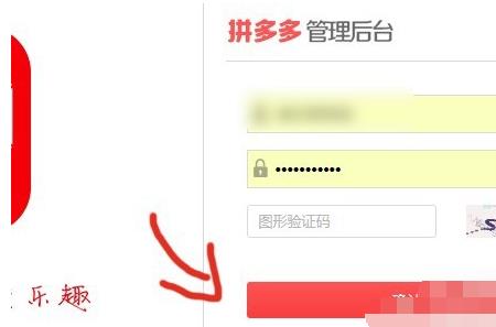 拼多多搜索界面怎么改