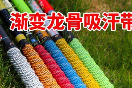 鱼竿缠把带掉色怎么防止