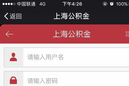 公积金激活密码忘记了