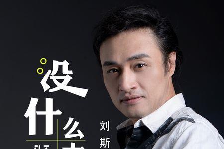 大不了是哪年的歌