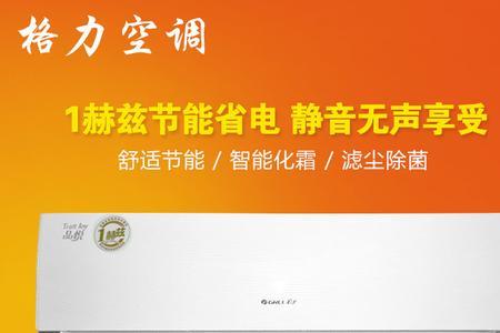 格力2p优钻与天丽哪个好
