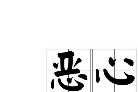 懊恼的意思是什么