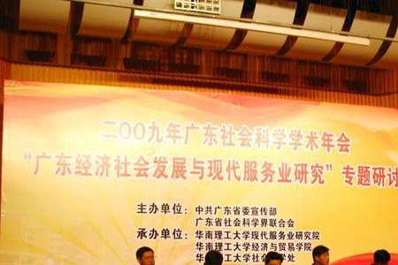 社会科学联合会是什么单位