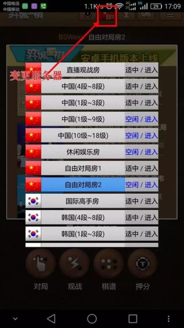 弈客围棋攻略