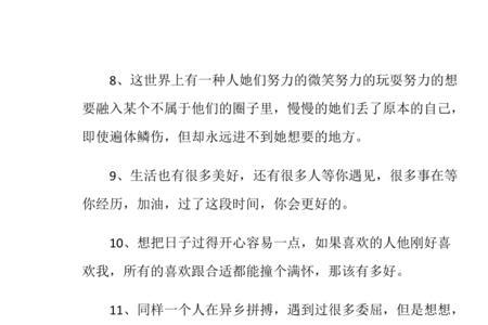 一个人潇洒的短句