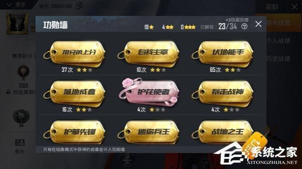 和平精英移动积分不够怎么获得