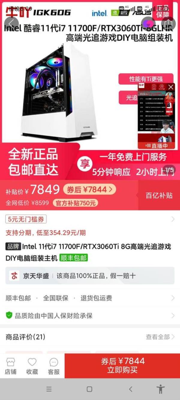 拼多多1000左右的电脑主机能买吗