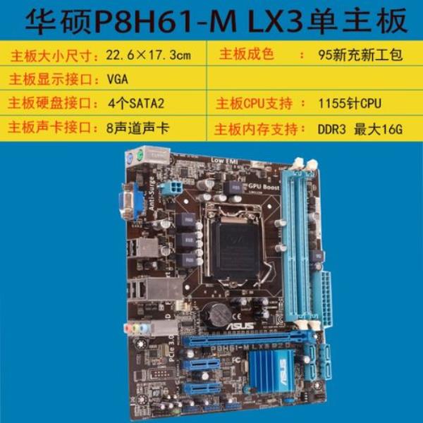 p8h61m主板怎么样