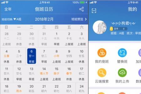 为什么要倒班不能固定上班时间