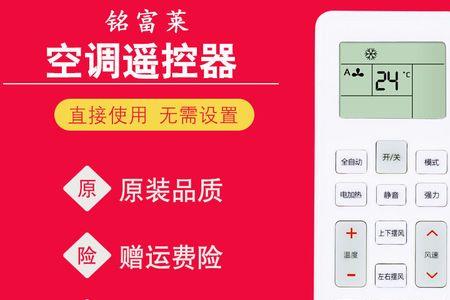 大松重工空调遥控器怎么定时