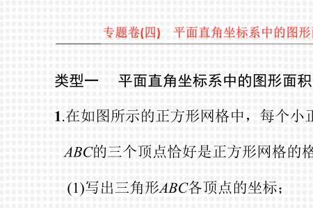 平面直角坐标系斜边的距离公式