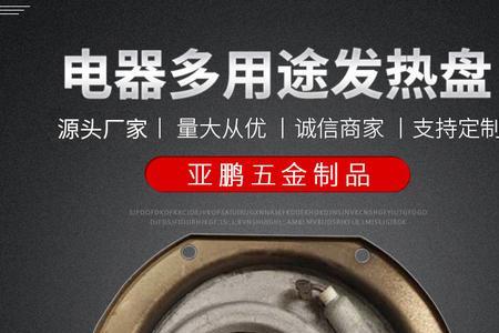 电水壶发热盘用什么粘