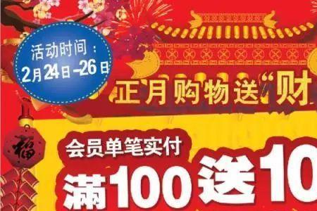 二手房送不送超市购物卷