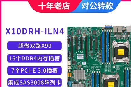 超微x99x10drl-i主板接线