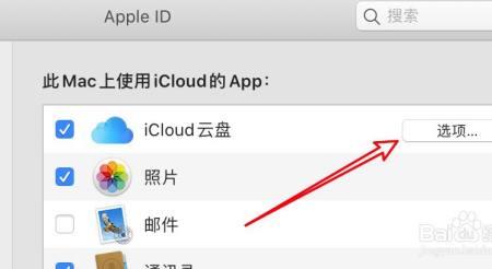 同步icloud网络不给力