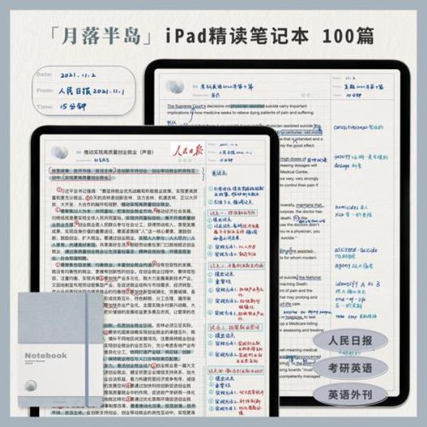 notability兑换码怎么获取