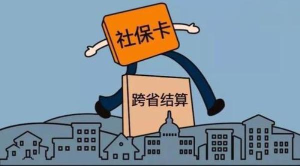 异地无职业如何自费医保